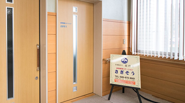 【看護師／宇都宮市】 [nil]　医療法人　慈啓会　白澤病院　(パート)の画像2